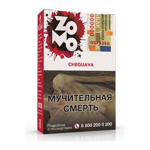 Купить Zomo - Cheguava 50 г