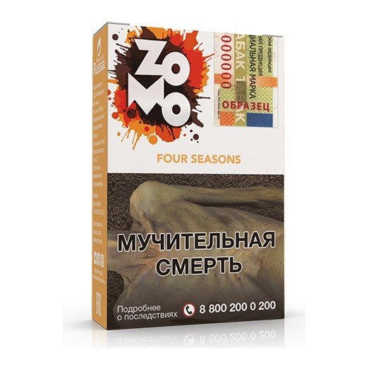 Купить Zomo - Four Seasons (Энергетик) 50г