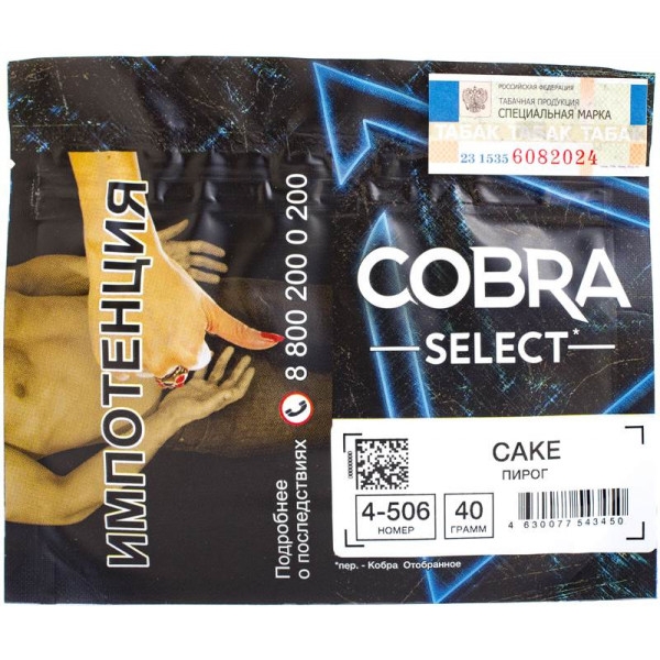 Купить Cobra Select - Cake (Пирог) 40 гр.
