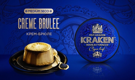 Купить Kraken MEDIUM -  Creme Brulee (Крем Брюле) 100г