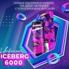 Купить Iceberg XXL 6000 затяжек - Кокосовое молоко, лёд