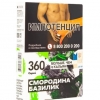 Купить Сарма - 360 Смородина-Базилик 25г